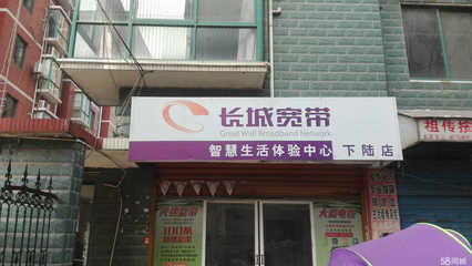 長(zhǎng)城寬帶黃石分公司 專(zhuān)業(yè)租賃服務(wù)，助力企業(yè)高效通信