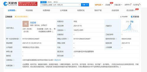 樂視借助1000萬注冊資本新公司 逐鹿企業(yè)管理軟件開發(fā)新藍海